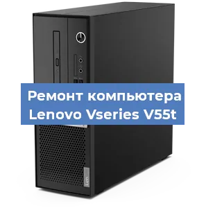 Замена ssd жесткого диска на компьютере Lenovo Vseries V55t в Краснодаре